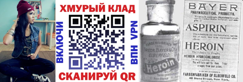 ГЕРОИН VHQ  Приморск 