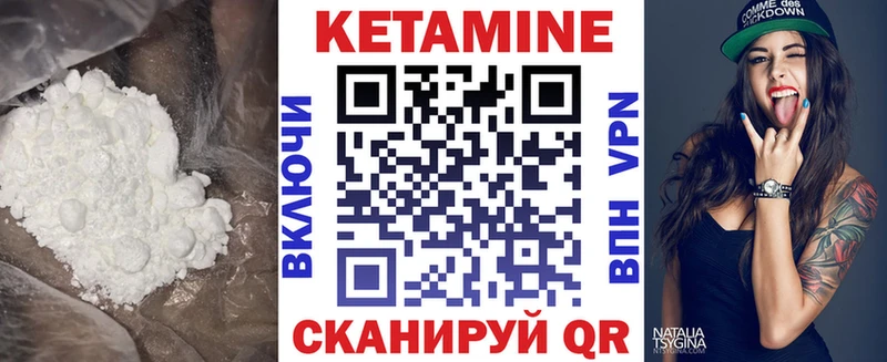 Кетамин VHQ  Приморск 