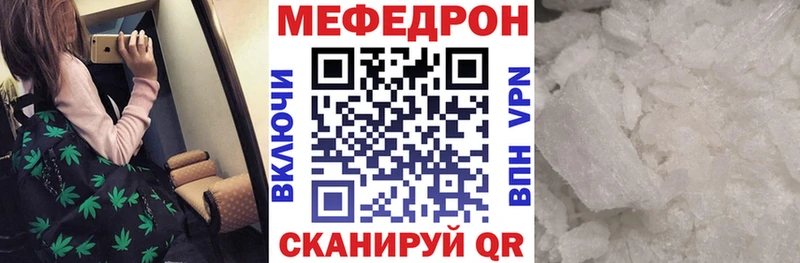Меф кристаллы  даркнет сайт  Приморск 
