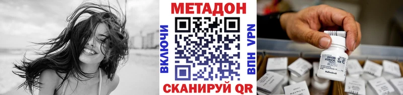 МЕТАДОН кристалл  Приморск 