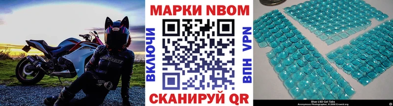 Марки 25I-NBOMe 1500мкг Приморск