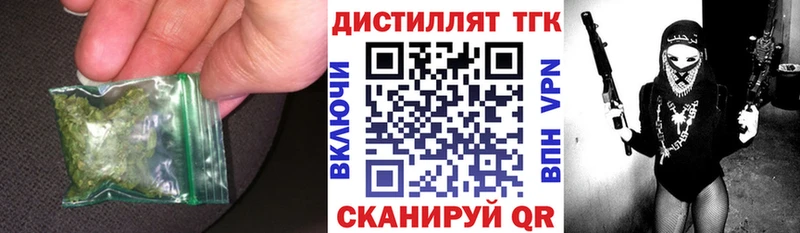 ссылка на мегу маркетплейс  Приморск  Дистиллят ТГК THC oil 