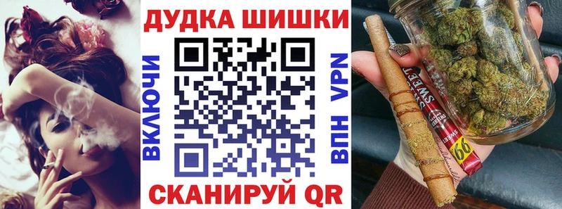 Бошки Шишки гибрид  Приморск 